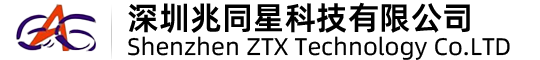 深圳兆同星科技有限公司